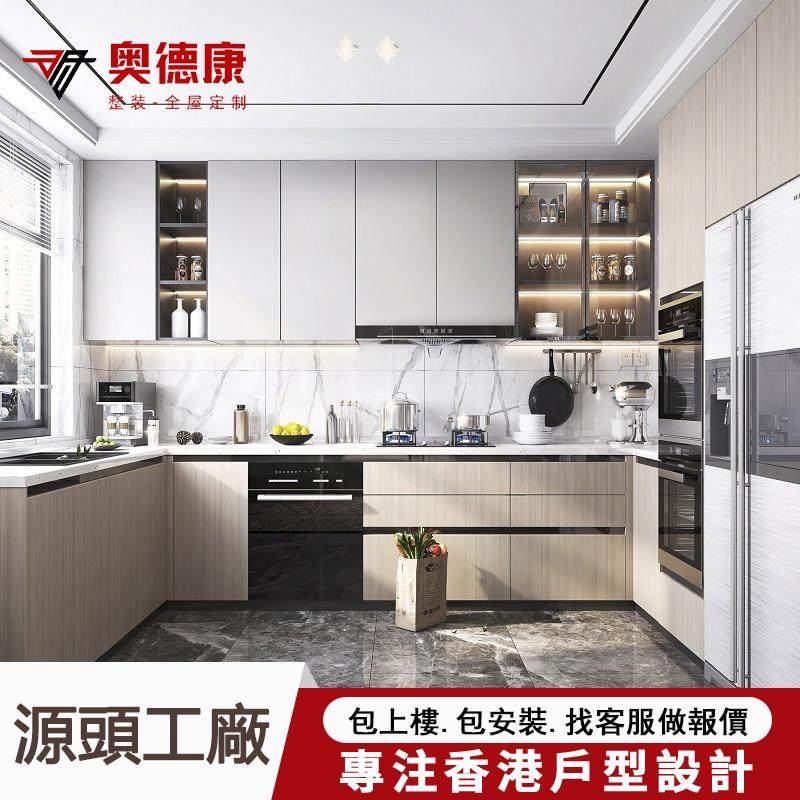 深圳香港整体橱柜定制厨房厨柜全屋家私订造小户型公屋石英石台面