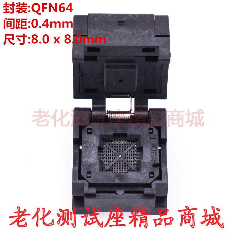 QFN64测试座QFN64-0.4-8x8转DIP带板烧录座编程转换座适配座直销