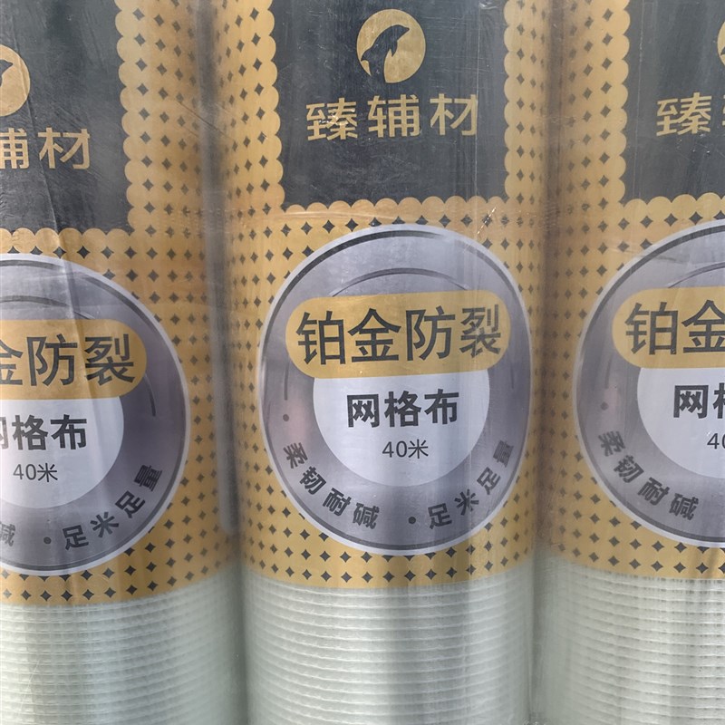 克里斯汀1米网格布 臻辅材网格绷带 正点抗碱玻璃纤维防裂网格布