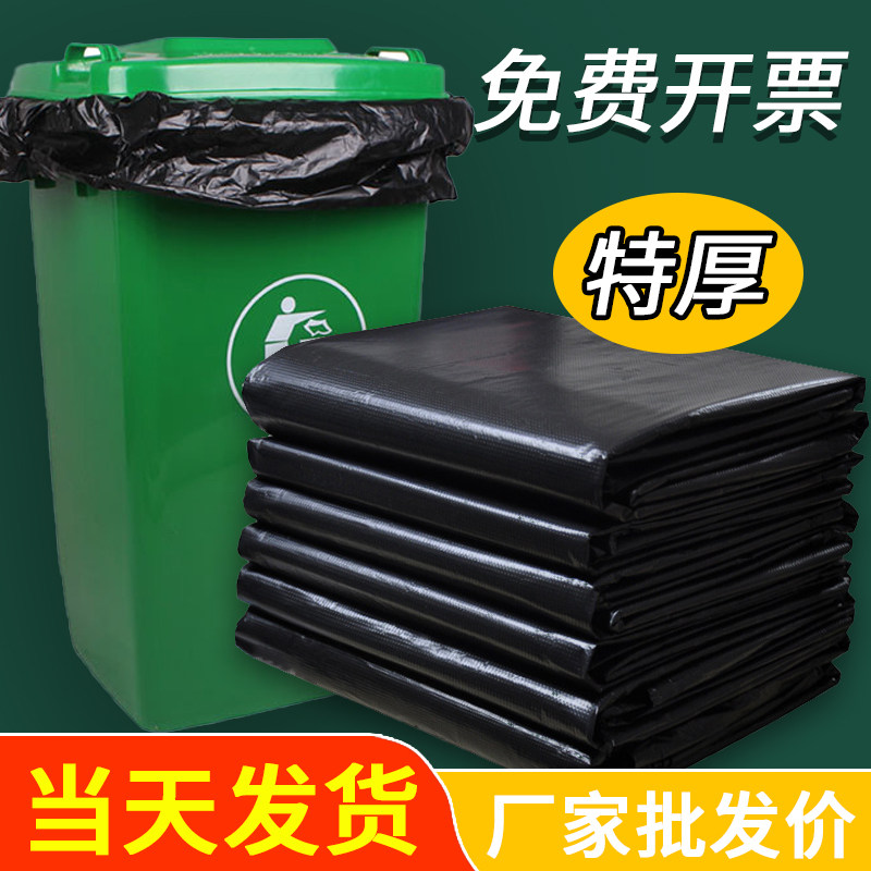 大垃圾袋大号特厚特大号商用垃极收超级6丝70*80家用拉级加厚加大
