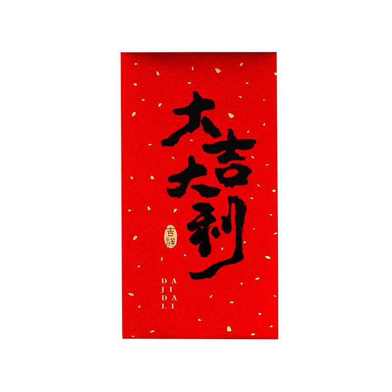 探望病人早日康复红包身体健康看望长辈亲戚住院老人家慰问重阳节