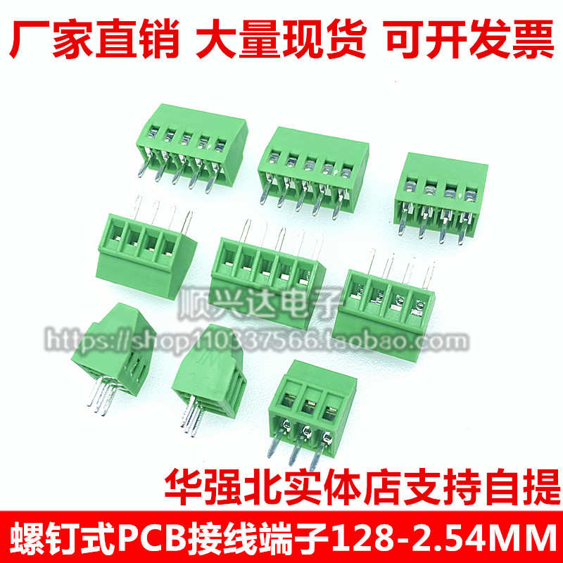 螺钉式PCB接线端子EX/MF/KF128-2.54mm接线柱小2P3P-16P绿色间距