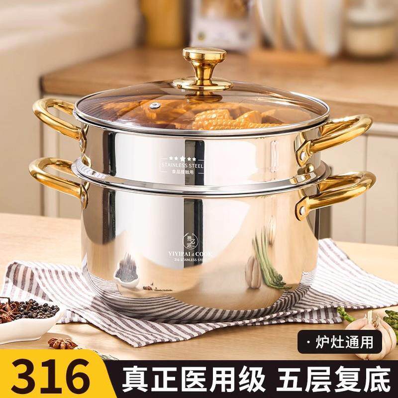 德国小蒸锅316不锈钢小型家用蒸煮炖加厚双2层带蒸笼汤锅无涂层