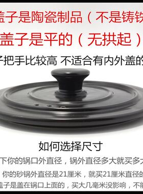 适配陶瓷珐琅陶瓷砂锅平盖21/23/22cm单盖子配件煲汤炖锅砂锅盖