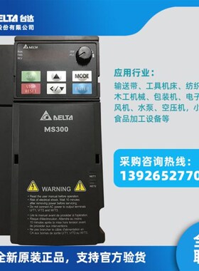 台达变频器MS300 VFD13A 三相380V 1.5KW2.2KW3.7KW5.5KW台湾原装