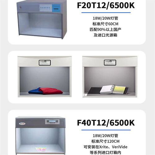 D65对色灯管对色灯箱D50/D75/TL84/CWF/UV/TL83/U30/U35/F/A进口