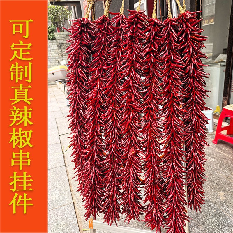 真辣椒串挂件编织红辣椒朝天椒挂饰农家乐饭店民宿干辣椒串装饰品