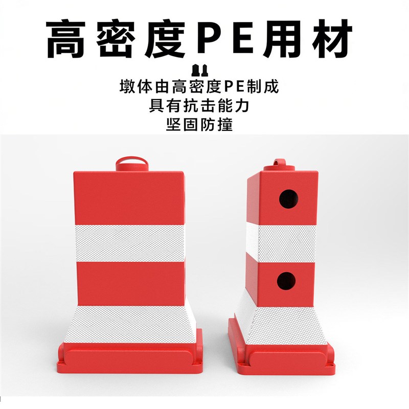 雪糕桶堆叠式水马隔离墩防撞反光警示方墩道路安全防护路锥分道体