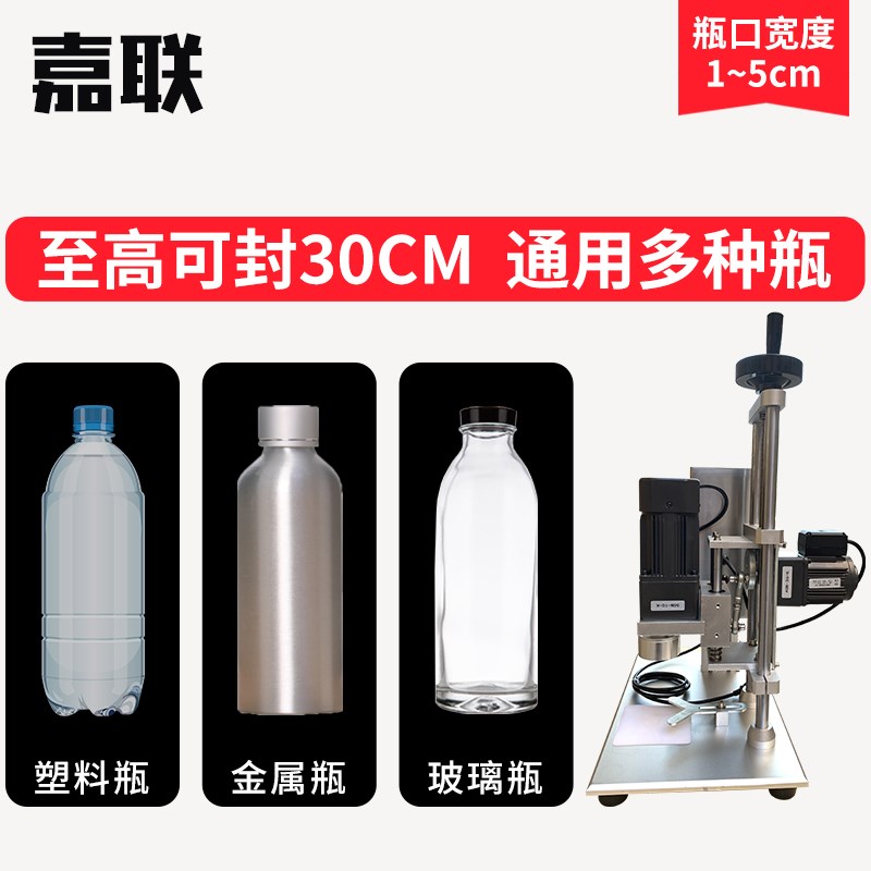 联腾 DDX-450旋盖机拧紧器搓盖机搓盖轮电动扭盖机拧盖头拧盖机