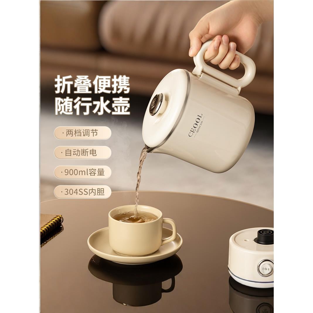 商务旅行折叠电水壶旅行便携式水壶316母婴级不锈钢电热水杯泡茶