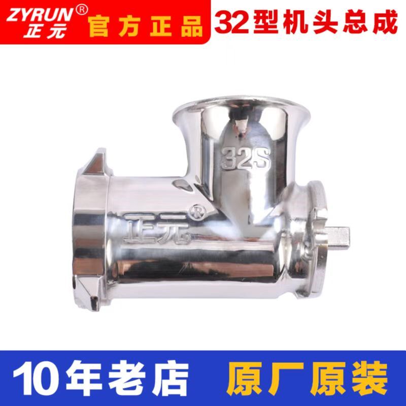 正元商用绞肉机不锈钢机头总成原厂配件三通绞龙大螺母绞管组含刀