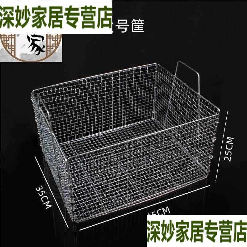 油条框篮筐炸货篮子滤油网筛油炸沥油架抖篮不锈钢漏油网架洗菜筐