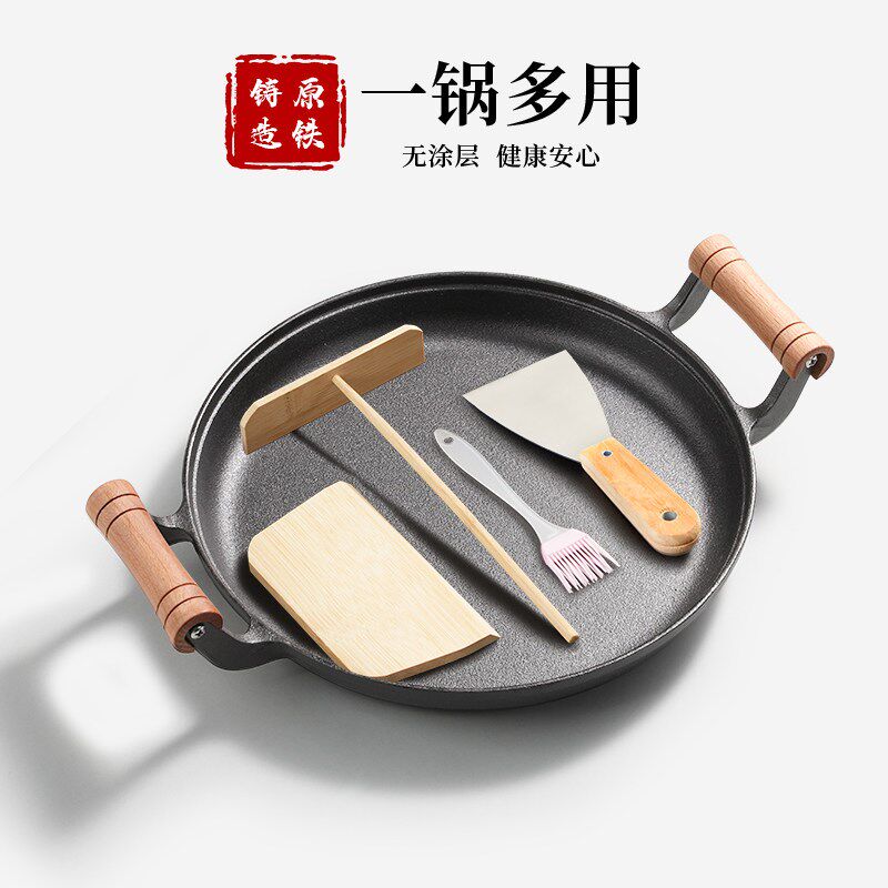 家用铸铁煎锅加厚煎饼烙饼无涂层平底锅鳌子煎饼果子生铁工具燃气