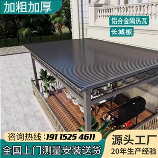 重庆铝合金车棚停车棚家用雨棚别墅庭院设计感雨棚阳光房耐力板