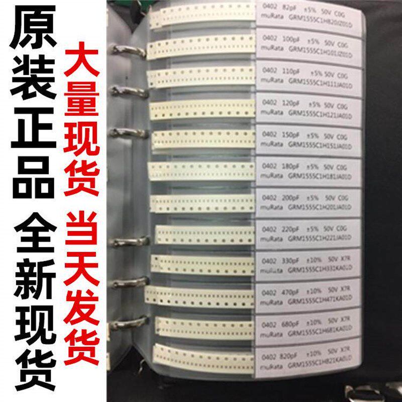 贴片网络排阻样品本0603X48P4R8脚5%电阻排100R1K10K样品册包