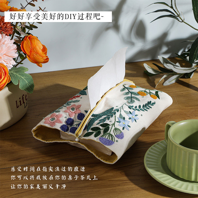 纸巾袋刺绣手工diy材料包欧式立体布艺绣花礼物国风抽纸盒收纳套