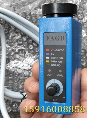 精选富安FAGD制袋机自动纠偏电眼SB-511色标传感器跟线跟边追色光