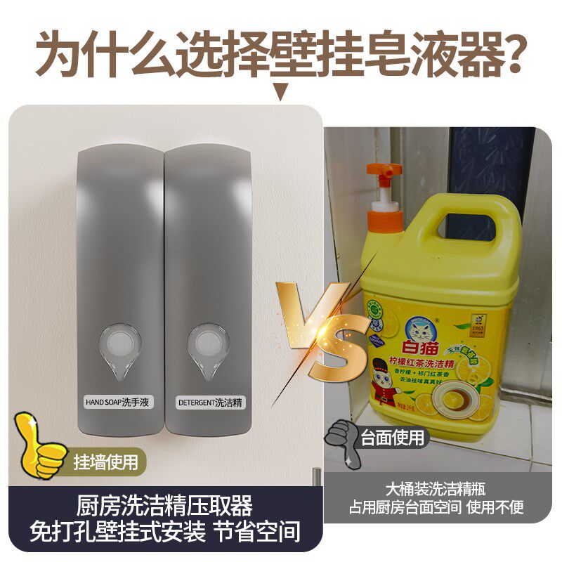 免钉洗洁精压取器挂墙厨房壁挂式洗洁精按压瓶洗手液盒吸盘皂液器