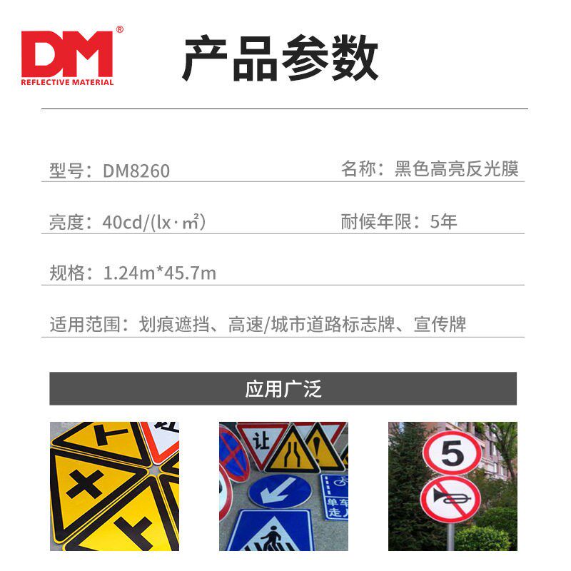 DM带导气槽高速路标牌专用贴膜车贴广告牌黑色高亮反光刻字膜易撕