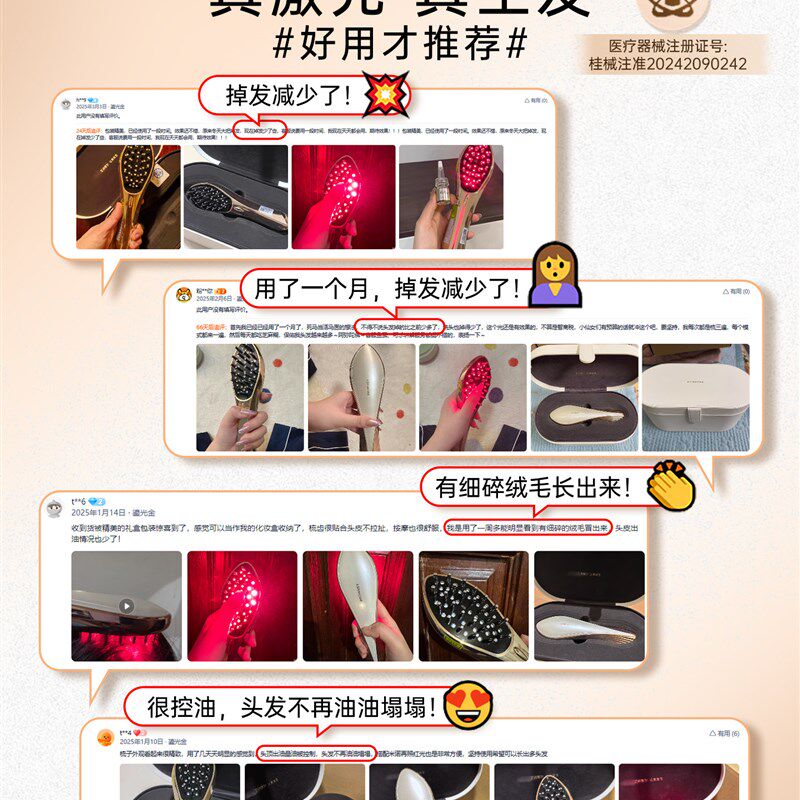艾诗摩尔红光生发梳33束激光密发仪育发生发仪健发梳头发护理仪器