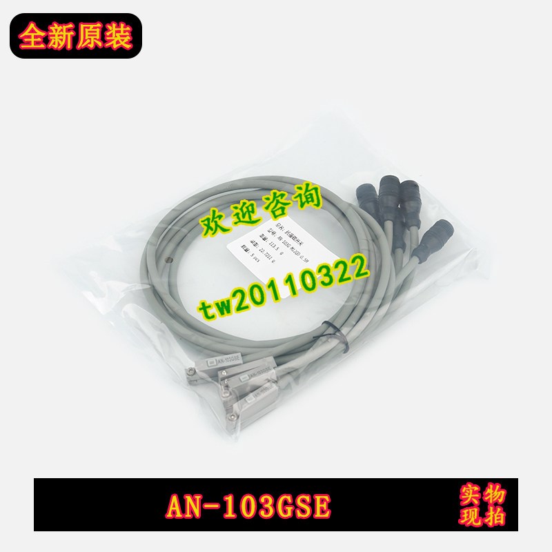 【实物拍照】AN-103GSE 台湾艾奇诺qnuo 接近传感器