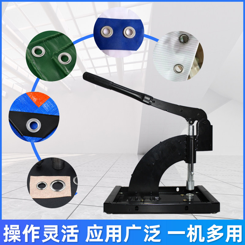 篷布打扣机大棚棉被手动压扣机带底盘棉门帘打孔机篷圈砸扣器铆钉