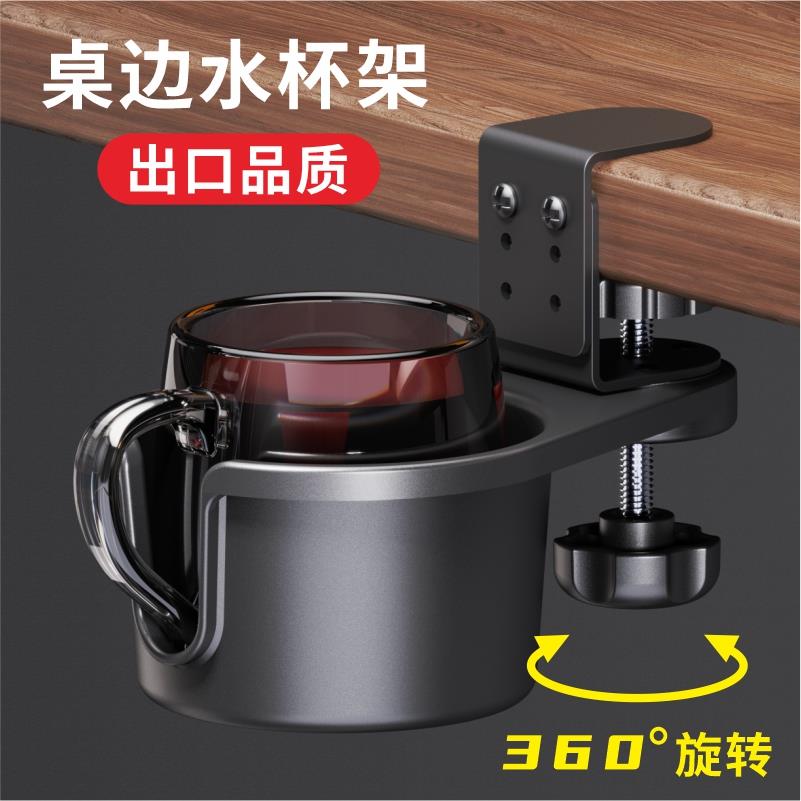 桌边悬挂隐藏固定水杯架桌面办公收纳盒咖啡茶杯夹纸圆管水壶杯托