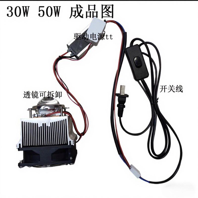 30W蓝光450nm去氧化紫外线灯365nm430光催化反应实验室LED灯修复