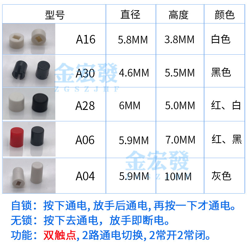 按钮开关7*7高头 自锁开关带锁无锁按键 双排6脚微型轻触50只