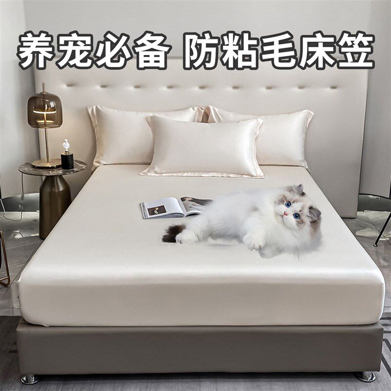 养猫专用床笠床单防猫毛不粘猫毛盖布不沾猫毛不粘毛床笠床罩床盖