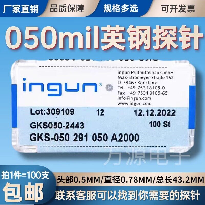 ingun英钢探针GKS-050 镀金针套 0.78mm 测试针ITC 伸缩顶针50mil