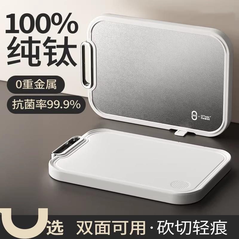 德国厨房切菜板防霉抗菌纯钛双面家用食品级刀板不锈钢切水果砧板