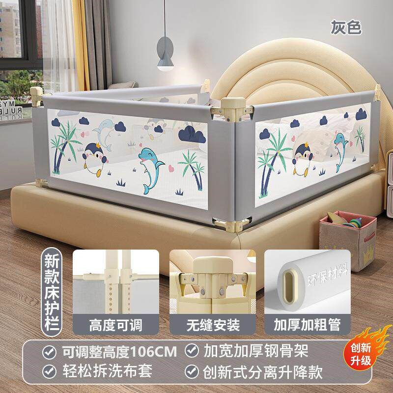 拉车套罩床围栏宝宝防摔防跌落床挡板拼接护边一面可升降婴儿童防