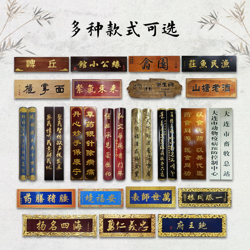 实木牌匾定做门头定制匾额制作木质招牌仿古中式匾圆弧对联雕刻