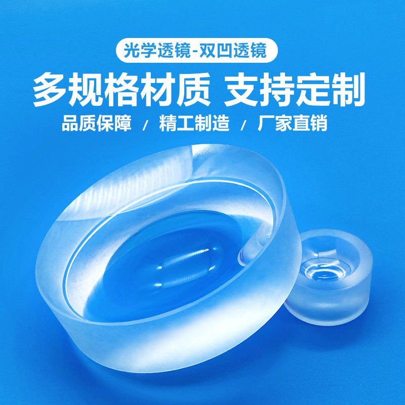 ZLaF51双凹透镜,直径13/14/17/22/38mm,加工定制准直成像双凹镜片