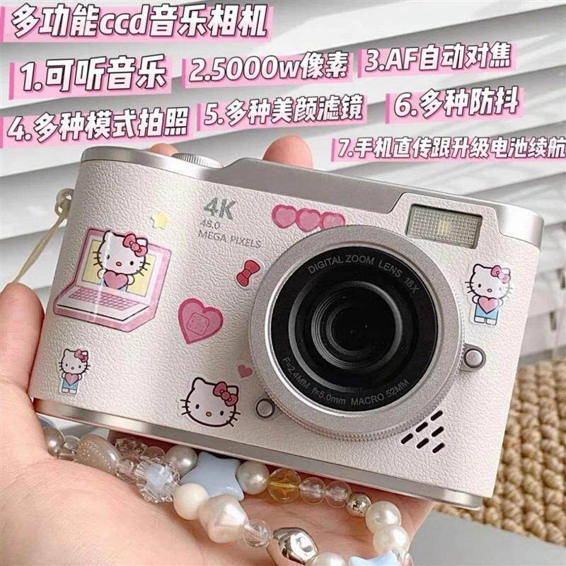 德国进口ccd相机学生数码相机生日礼物女生送闺蜜女朋友节日礼物