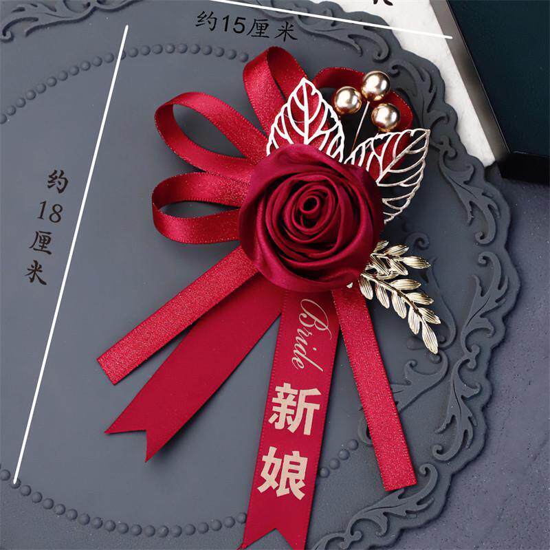 结婚磁吸襟花新中式花苞婚礼伴郎伴娘手腕花父母胸花永生花胸针花