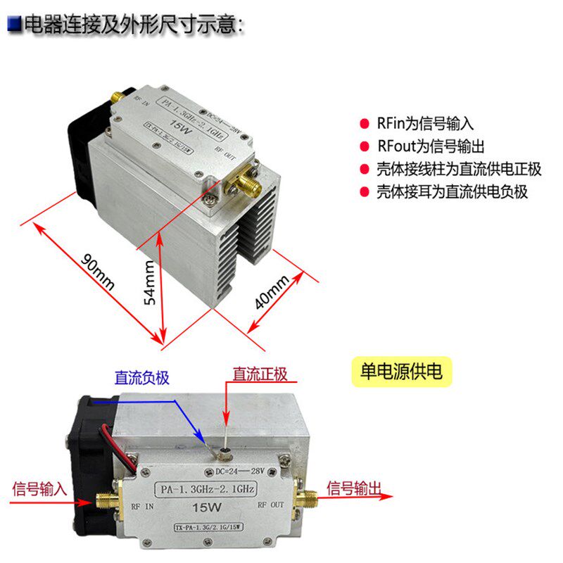 1300MHz-2100MHz 15WPA射频功率放大器 RF功放模块  功率发射模块