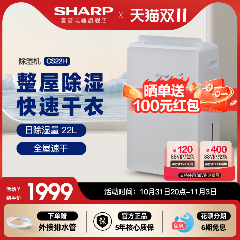 夏普除湿机家用卧室轻音抽湿机小型干衣干燥机吸湿器宿舍大功率