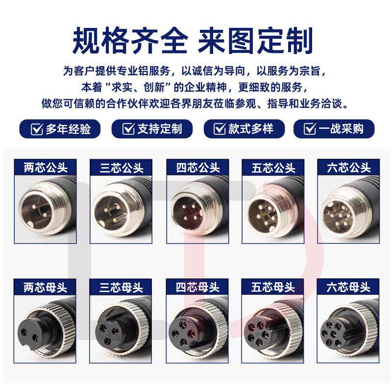 GX12车载航空线航空一分二转接摄像头监控线注塑公母头视频连接线