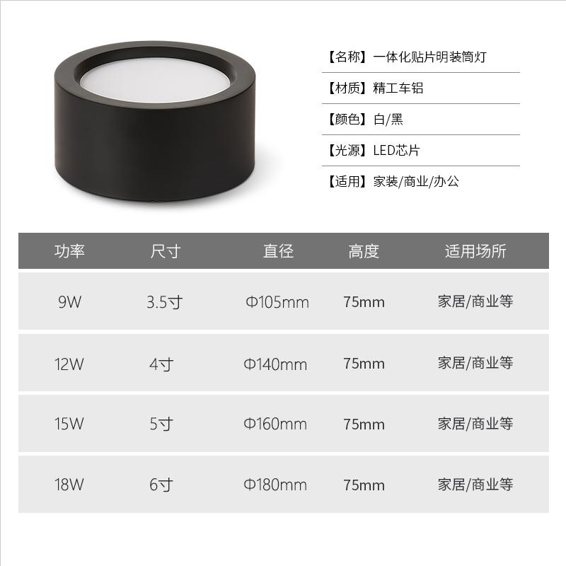 美莱美亚卡焰led明装筒灯9W12W15W18W圆形过道灯免开孔客厅商用