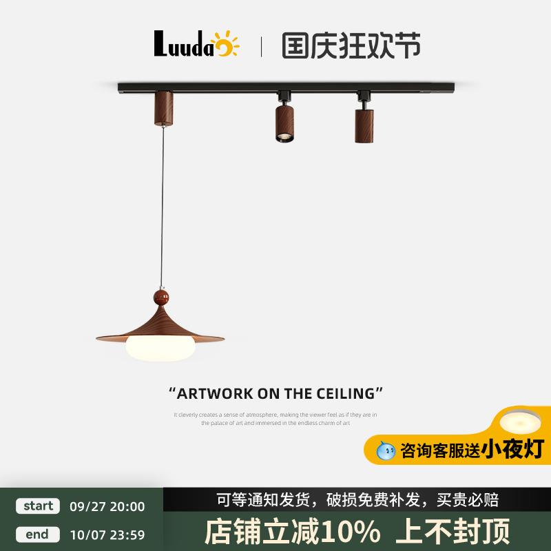 复古餐厅轨道吊灯2025新款法式中古风飞碟喇叭可移动餐桌吧台灯具