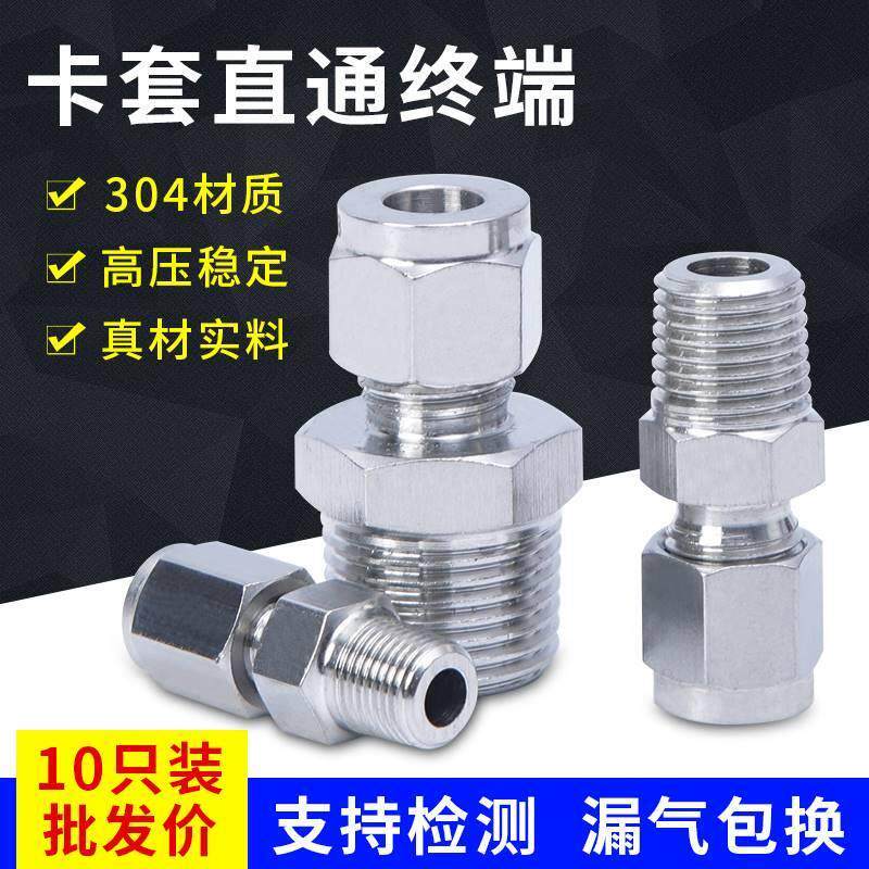 德国工艺双卡套式直通终端仪表管路圆锥NPT螺纹铜管气源快速接头