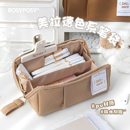 RosyPosy柔设笔袋大容量文具盒初中女生笔盒文具袋男孩学生铅笔盒