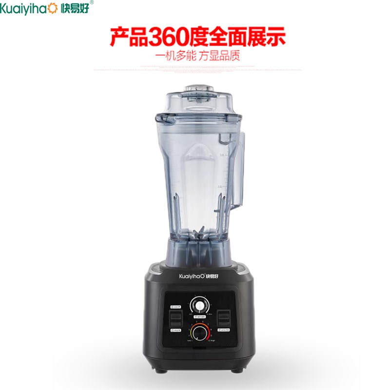 商用5升大容量快易好KYH-103多功能豆浆机大功率软启动破壁料理机