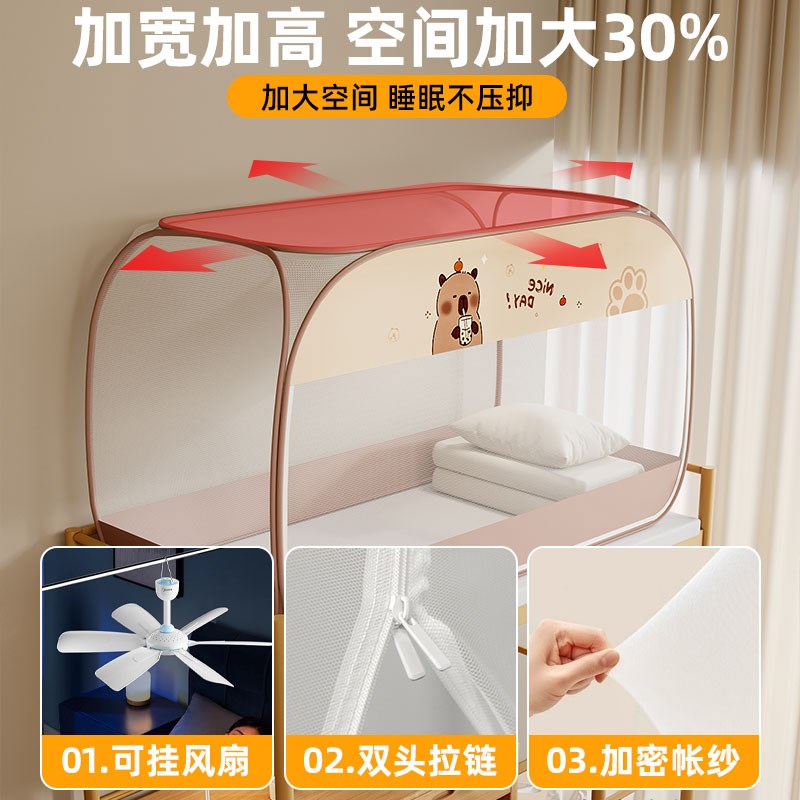 蚊帐学生宿舍专用免安装蒙古包单人床上下铺通用高中住校纹账2025
