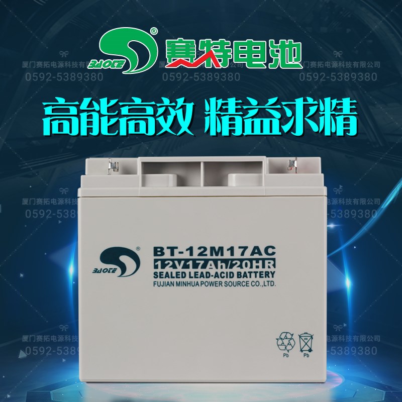 赛特BT-12M17AC(12V17Ah/20HR)免维护铅酸蓄电池17AH/18AH