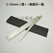 精选锥形尺塞尺不锈钢三角楔形塞尺孔径尺间隙尺1 60mm