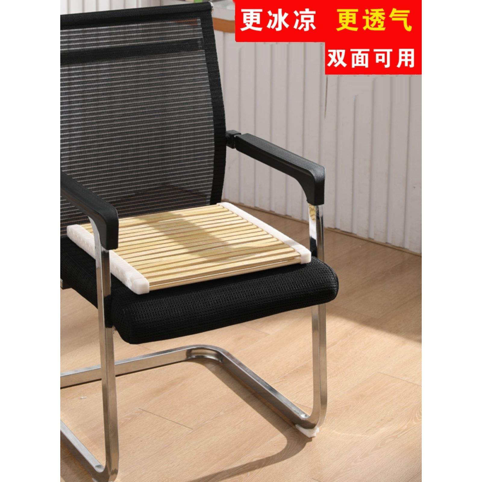 夏天办公室椅子坐垫透气冰凉竹垫夏季屁股垫双面久坐座垫家用凉垫