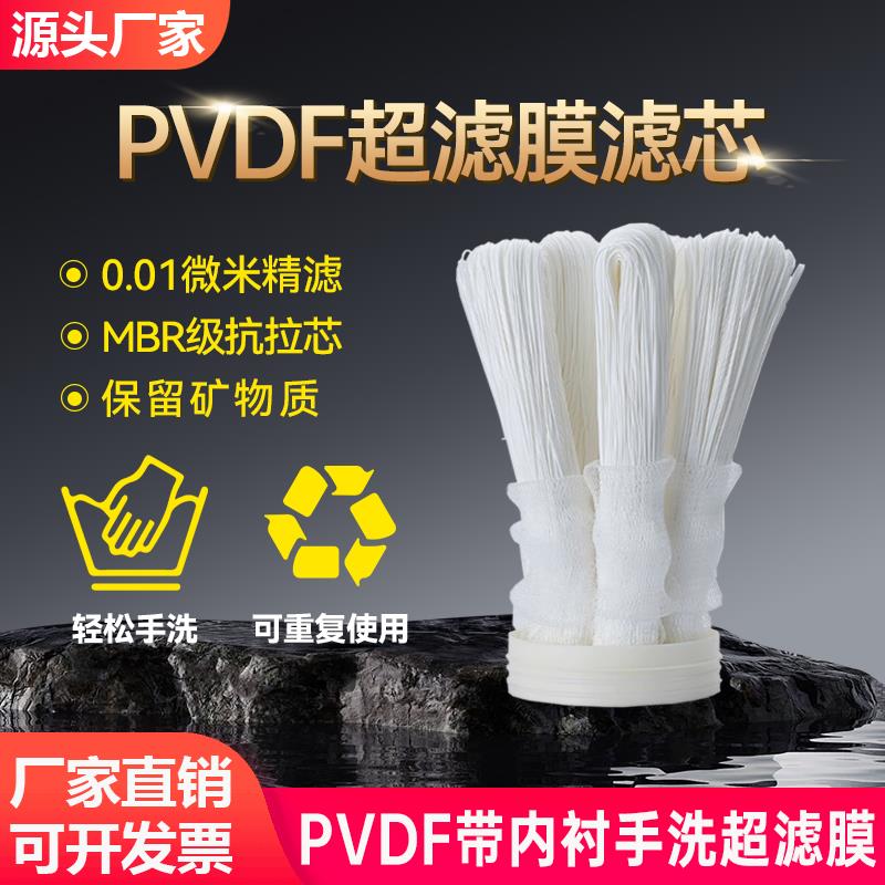 净水器滤芯通用全屋大流量外压式过滤手洗超滤膜0.01微米中空纤维